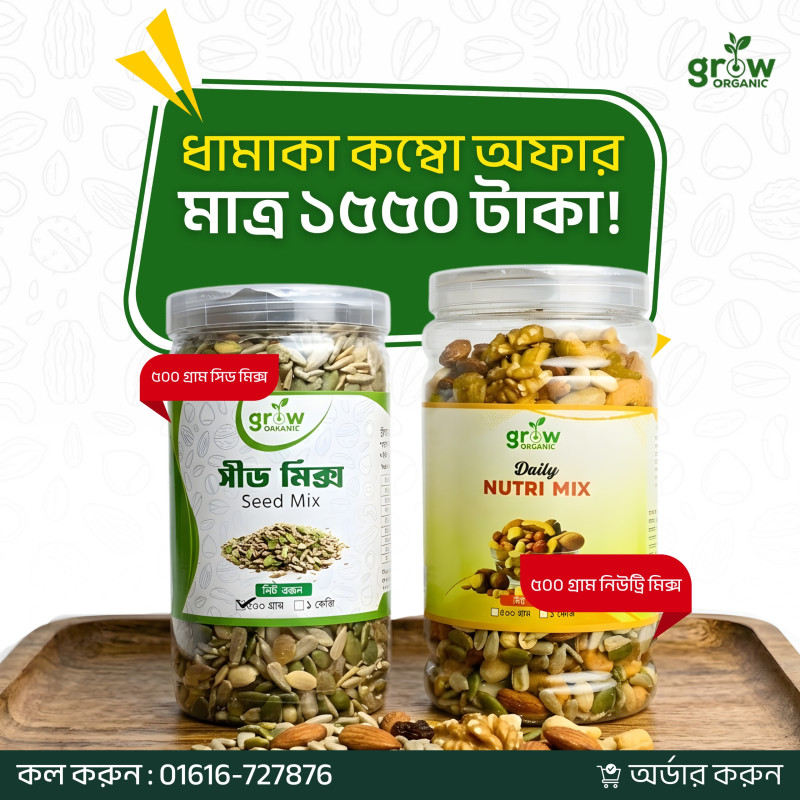 Everyday Seed Mix 500gm +Nutri Mix 500gm