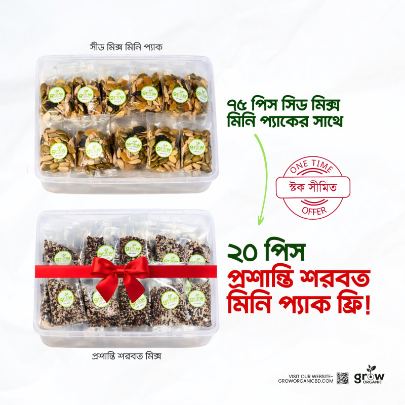 75 Pcs Seed Mix mini pack (20 pcs Proshanti Shorbot Mini pack Free)