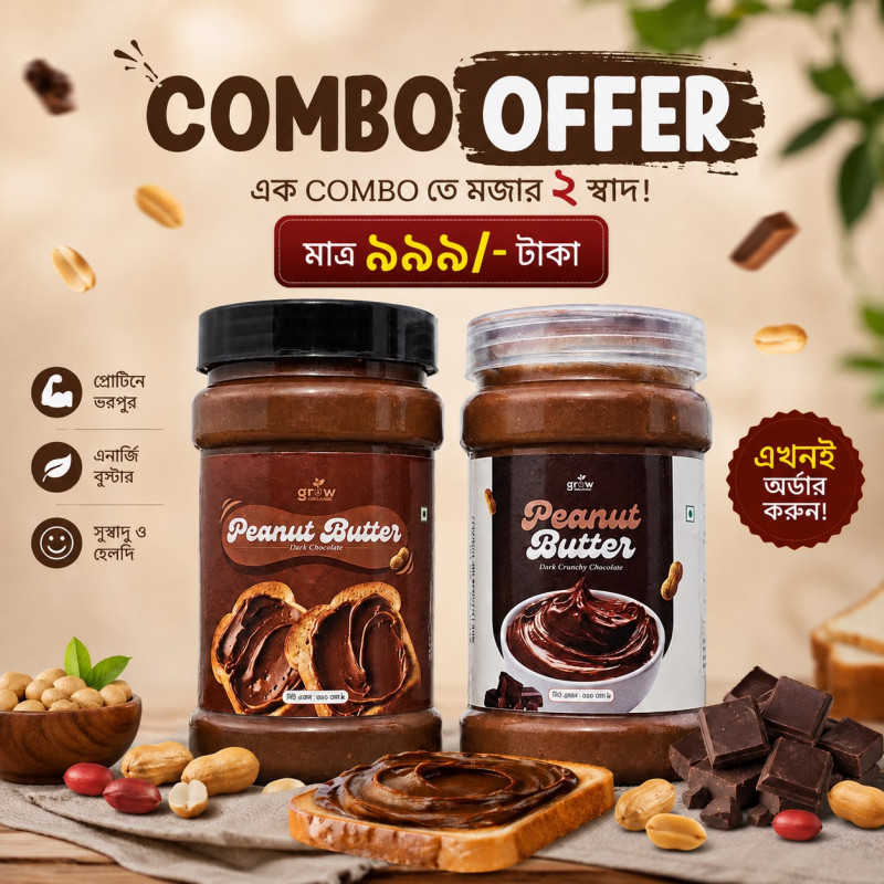 Dark chocolate Creamy 320gm +Crunchy Peanut Butter combo 320gm