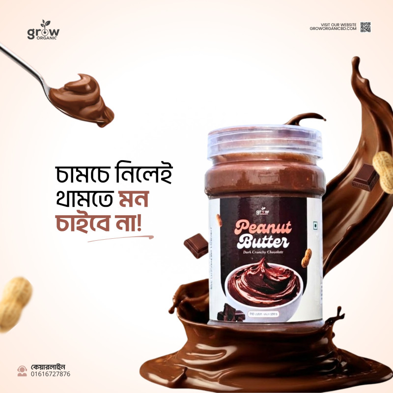 Dark chocolate Creamy 320gm +Crunchy Peanut Butter combo 320gm