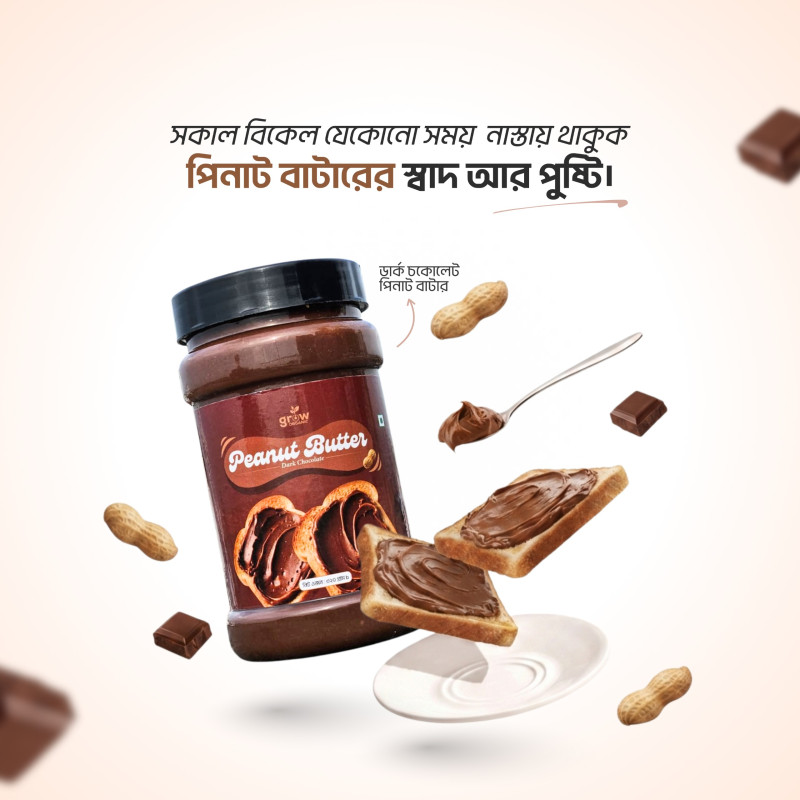 Dark chocolate Creamy 320gm +Crunchy Peanut Butter combo 320gm