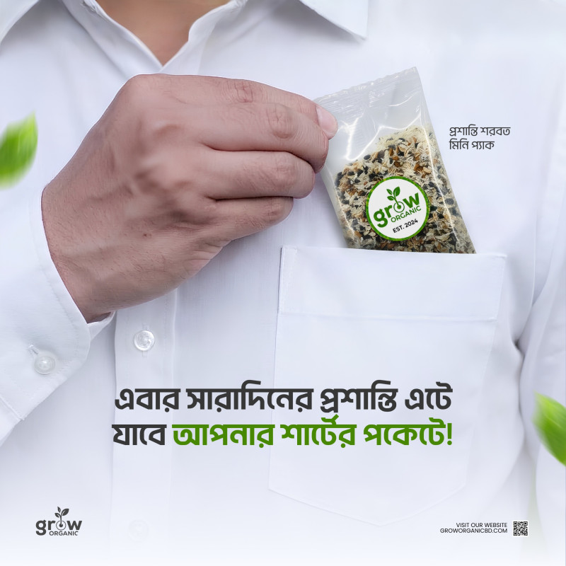 100 pcs প্রশান্তি শরবত মিনি প্যাক (200gm খেজুর পাউডার ফ্রী)
