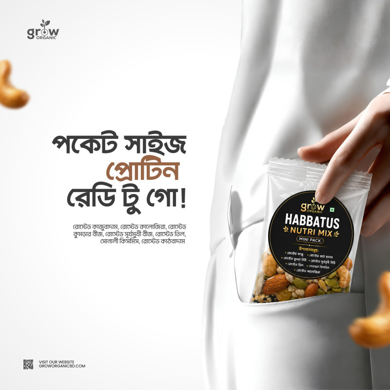 Habbatus (হাব্বাতুস) Nutri Mix Mini Pack (30 Pcs)