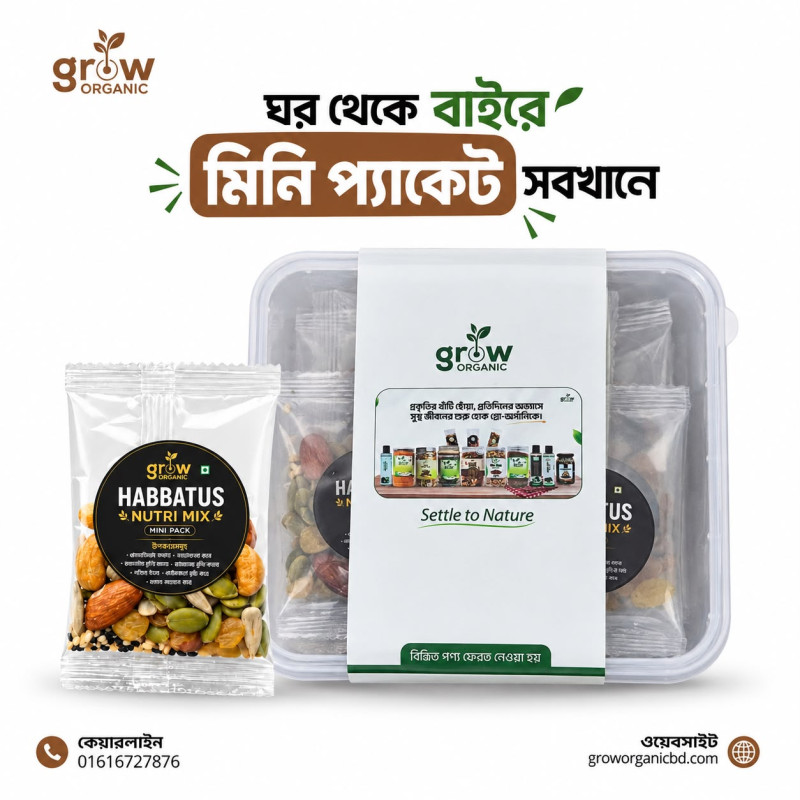 Habbatus (হাব্বাতুস) Nutri Mix Mini Pack (8 Pcs)