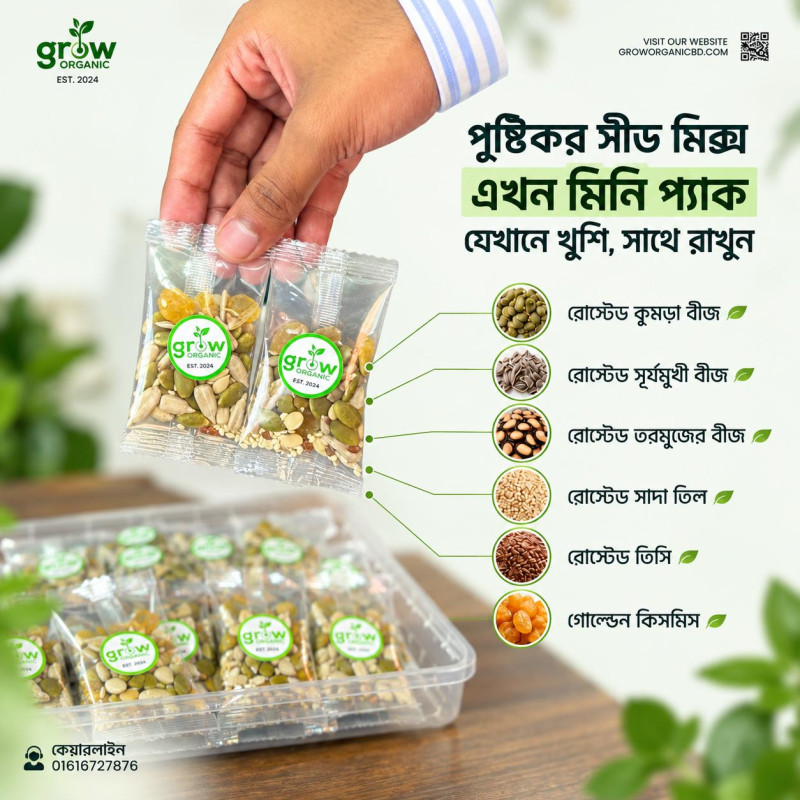 25 Pcs Seed Mix mini pack