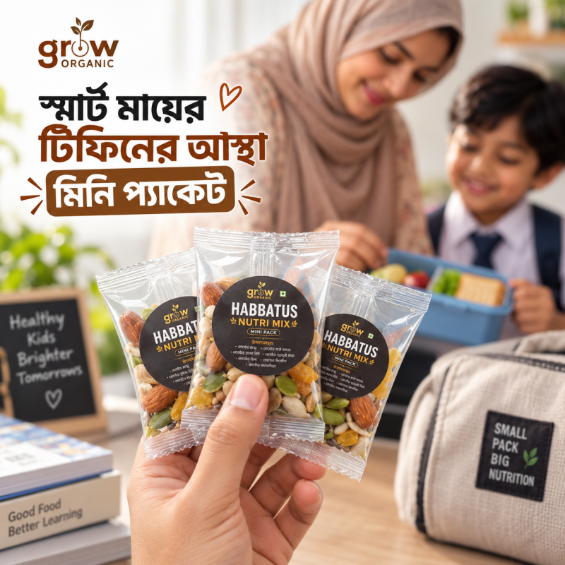 30 Pcs Habbatus Nutri Mix mini pack (Premium Celebration Box Packaging)