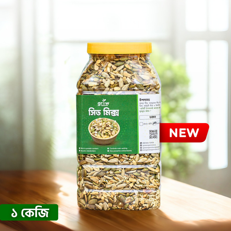 Everyday Seed Mix Jar (500gm / 1KG / 2KG)
