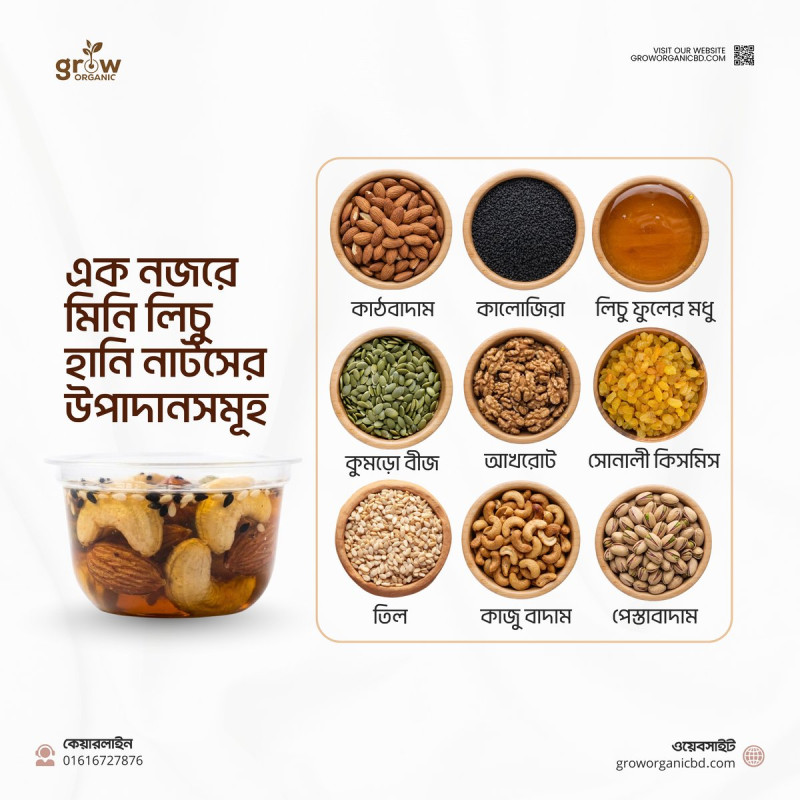 Lichu Mini Honey Nut