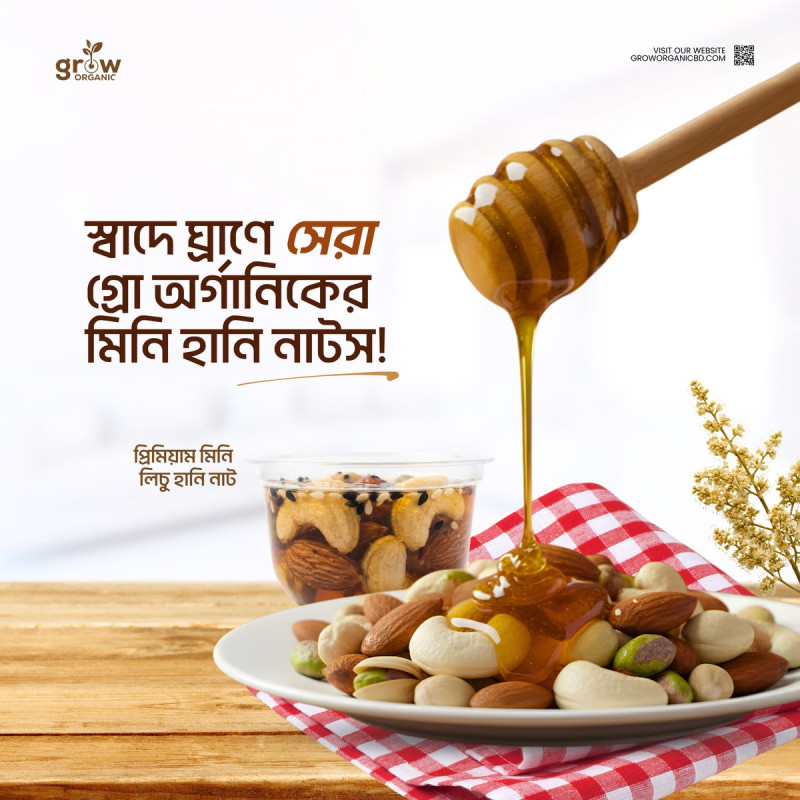 Lichu Mini Honey Nut